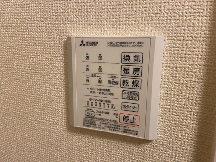 プリムローズ その他設備