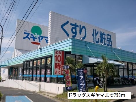 愛知県長久手市横道 その他