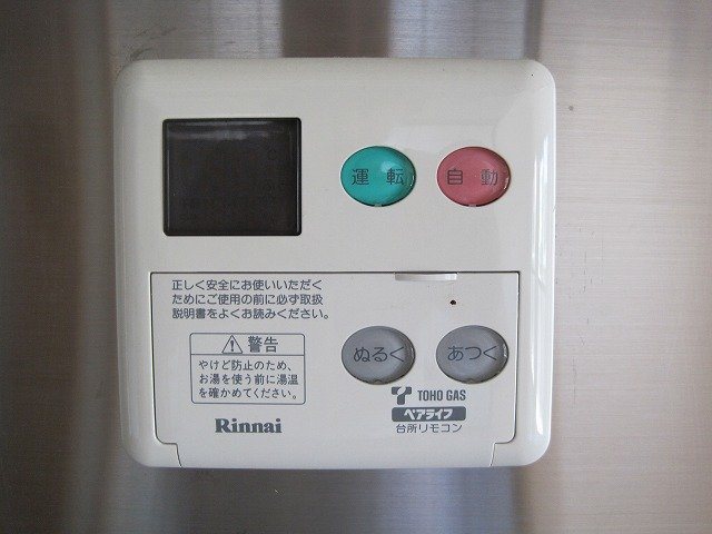 サウスヒルズ大清水 その他設備