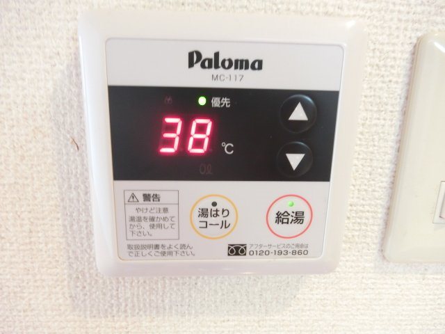 アミティエI その他