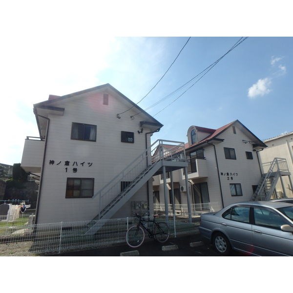 神の倉ハイツⅠ 外観