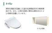 Vento　verde（べント　ヴェルデ） トイレ