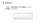 Vento　verde（べント　ヴェルデ） その他設備