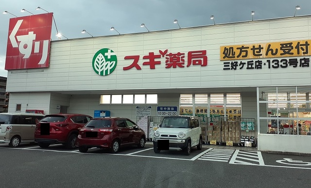 愛知県みよし市三好丘旭２丁目 その他