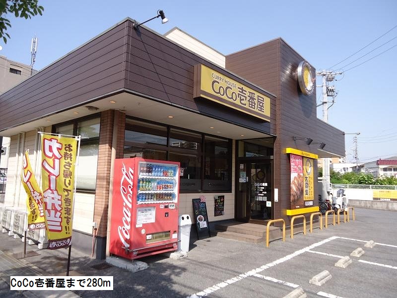 愛知県名古屋市天白区植田南２丁目 その他