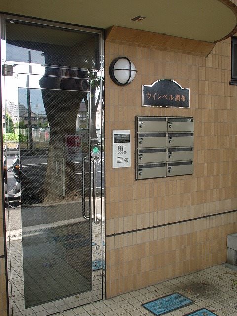 ウィンベル調布 その他外観1