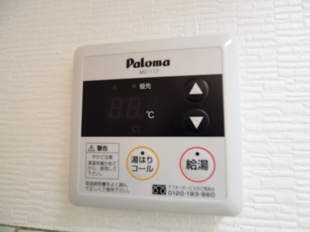 サンメイツカモシタ その他6