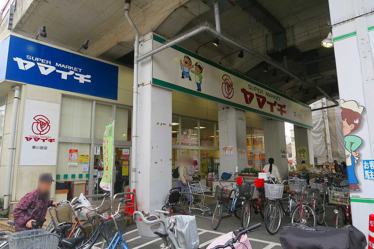 ウエスト北小岩 スーパー