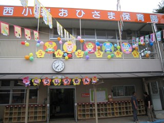 坂口小岩ビル 幼稚園