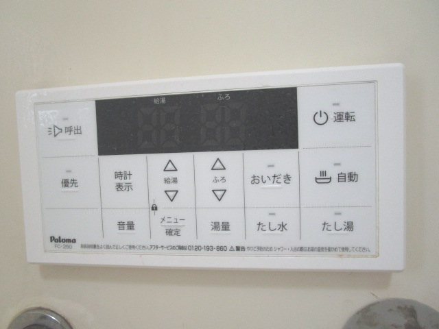 その他8