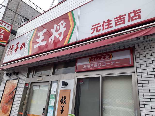 その他外観1