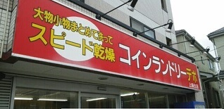 その他外観6