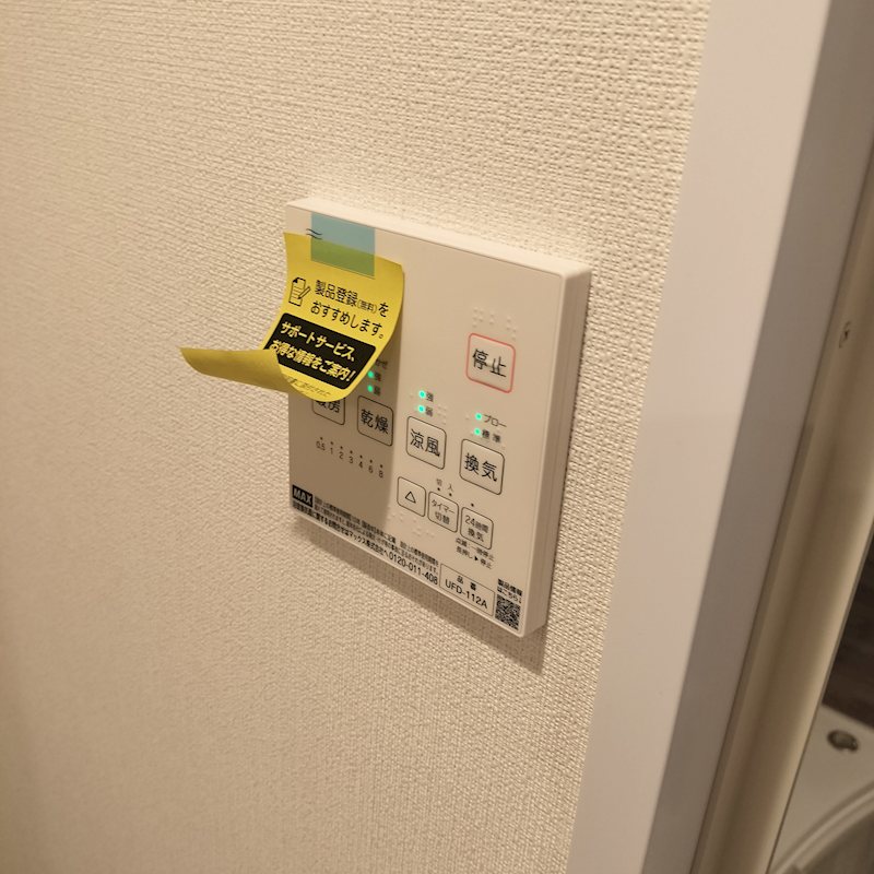 その他8