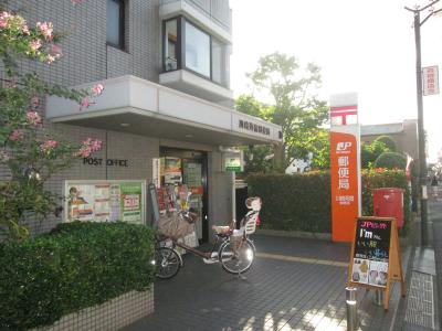神奈川県川崎市中原区苅宿 郵便局