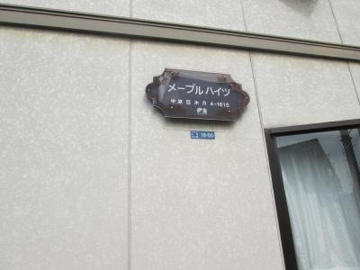 神奈川県川崎市中原区木月４丁目 エントランス