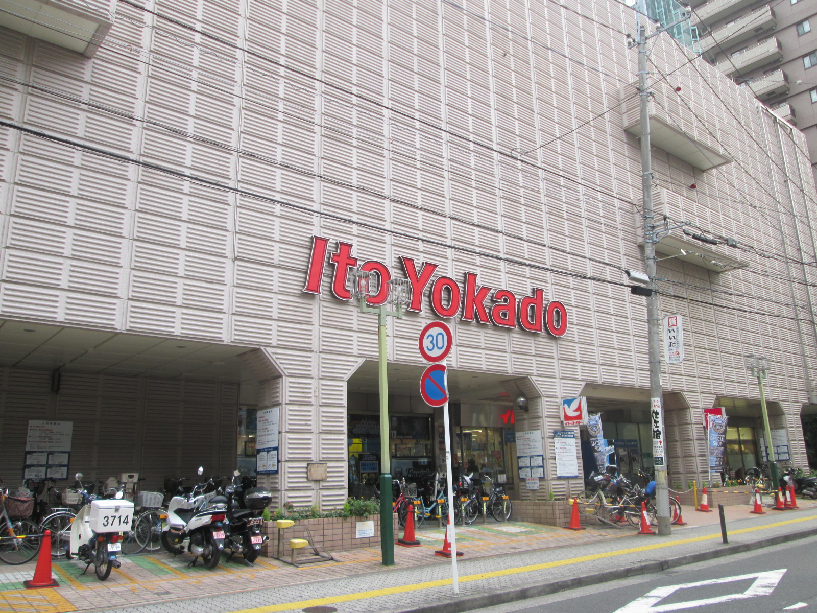 神奈川県川崎市中原区小杉御殿町２丁目 ショッピング施設