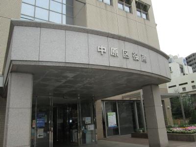 神奈川県川崎市中原区小杉御殿町２丁目 役所