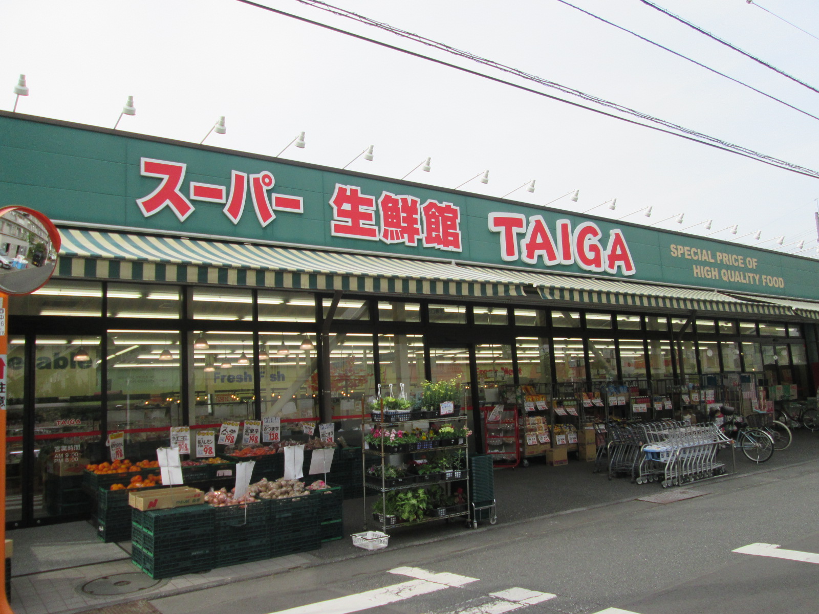 神奈川県川崎市中原区下小田中３丁目 スーパー