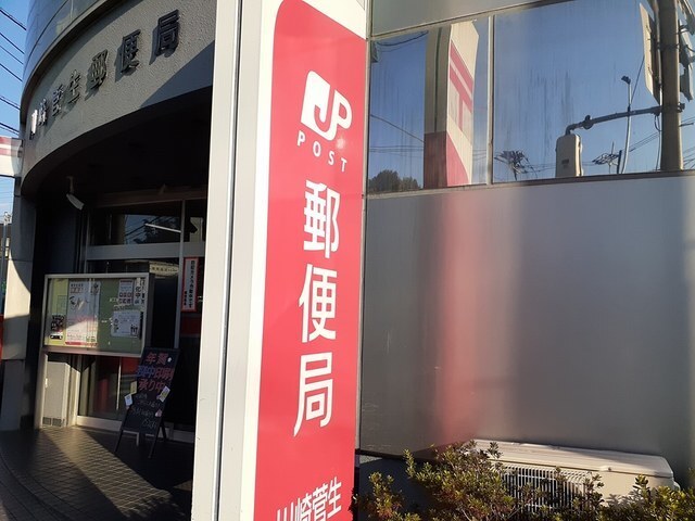 神奈川県川崎市宮前区菅生３丁目 その他