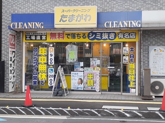 神奈川県川崎市多摩区登戸 その他