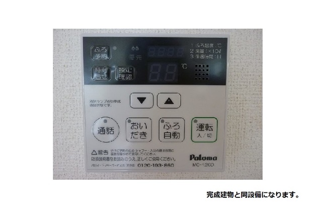 神奈川県川崎市多摩区登戸 その他