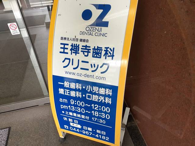 神奈川県川崎市麻生区王禅寺西５丁目 その他