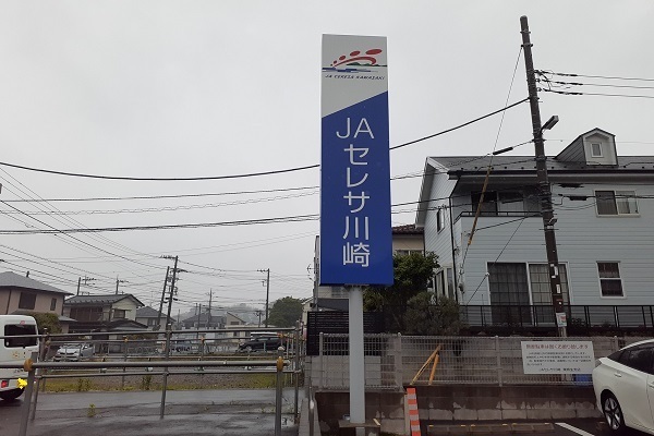 神奈川県川崎市麻生区下麻生３丁目 その他