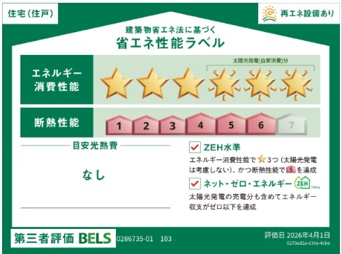 神奈川県川崎市宮前区東有馬２丁目 その他