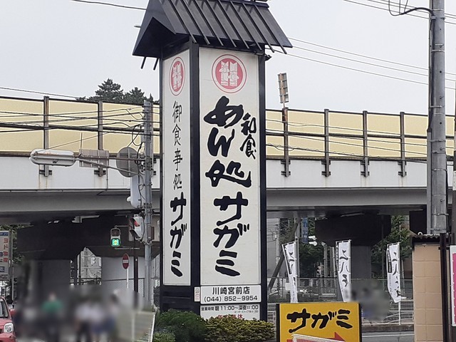 神奈川県川崎市宮前区東有馬２丁目 その他