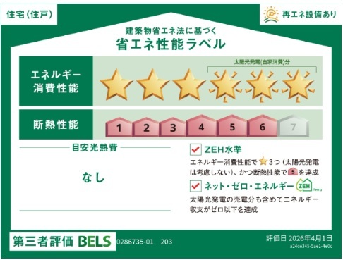 神奈川県川崎市宮前区東有馬２丁目 その他