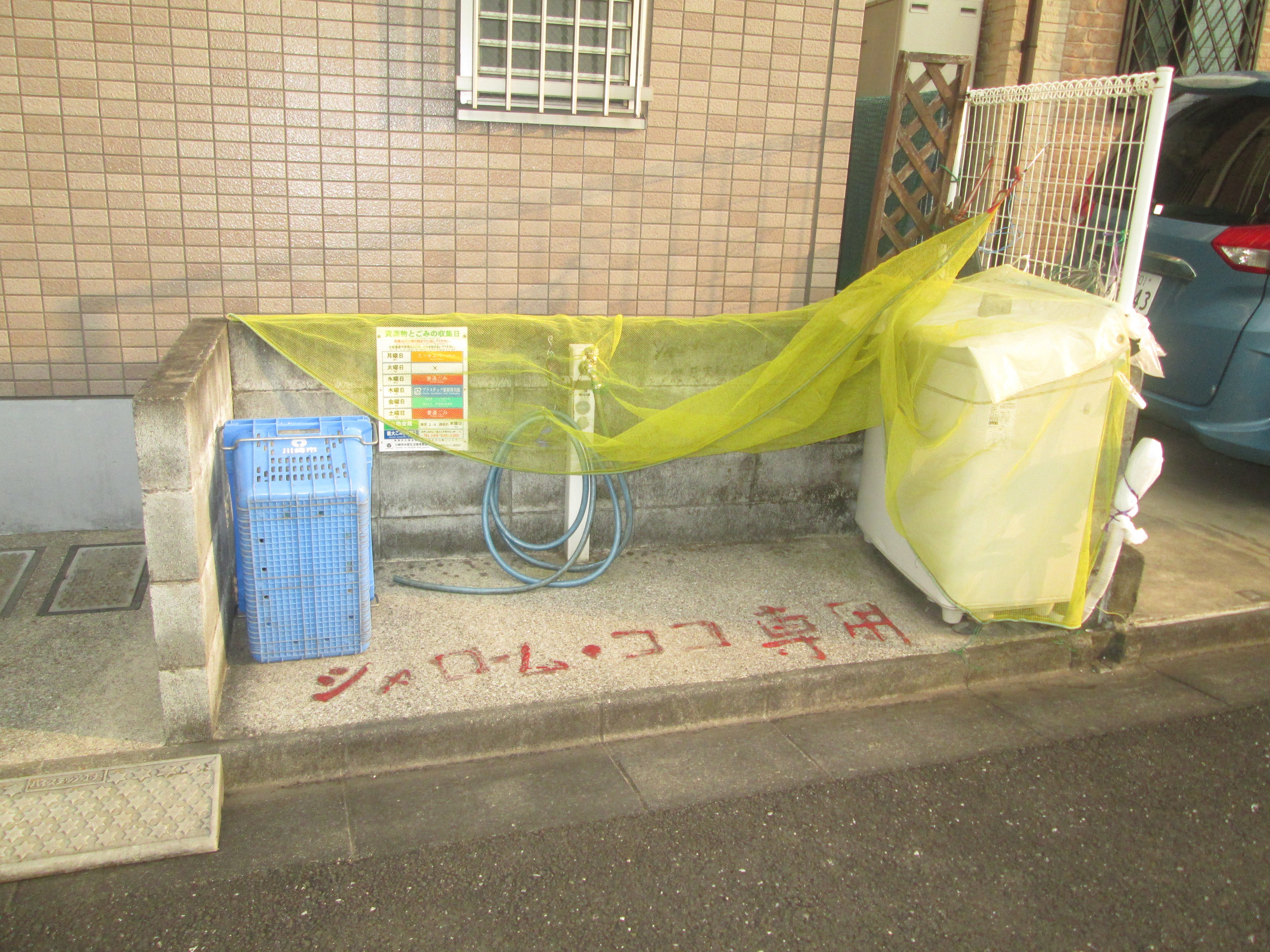 神奈川県川崎市中原区木月大町 その他共有部分
