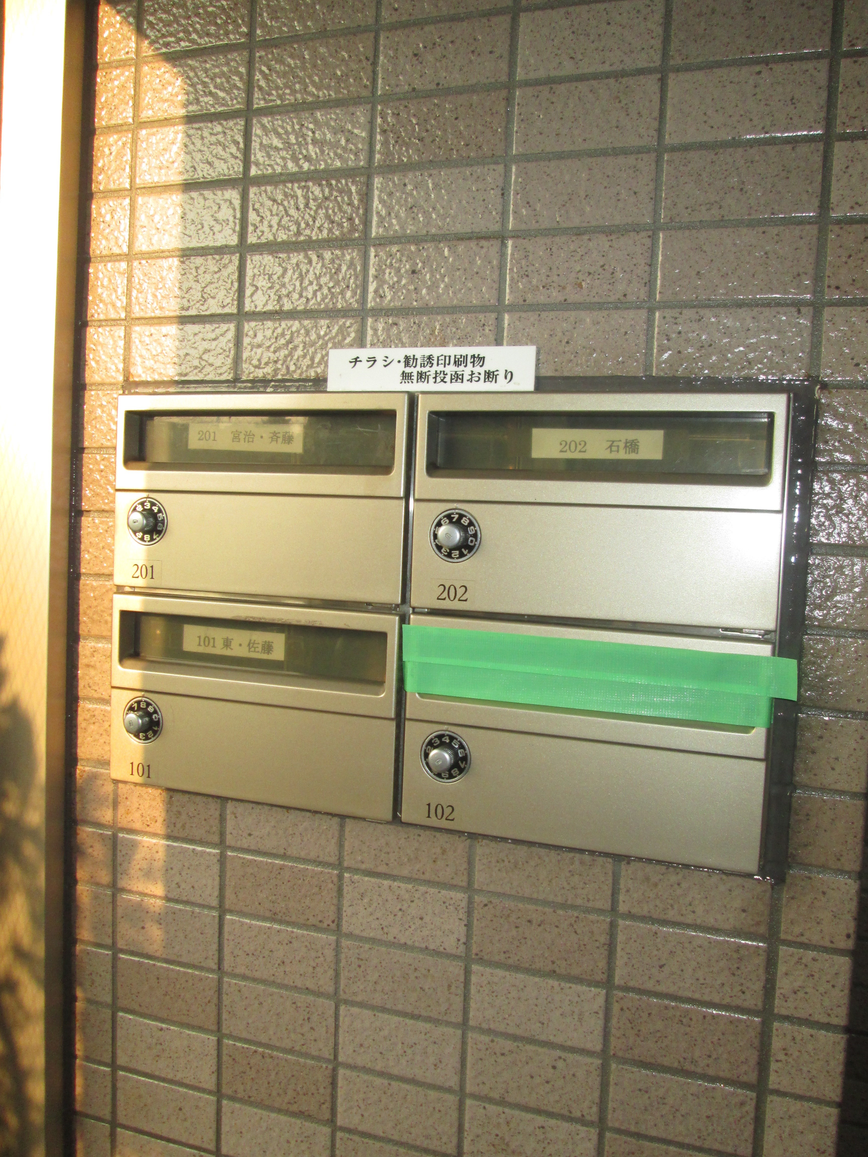 神奈川県川崎市中原区木月大町 その他共有部分