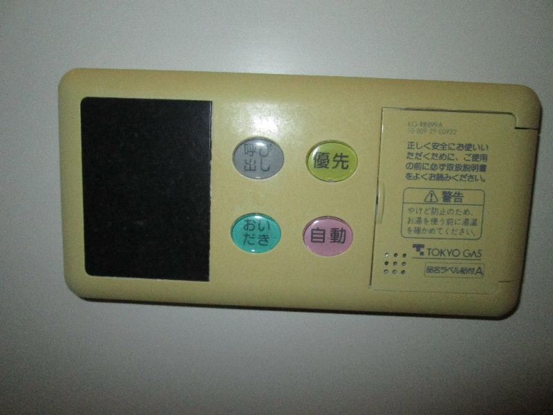 神奈川県川崎市中原区木月３丁目 その他設備