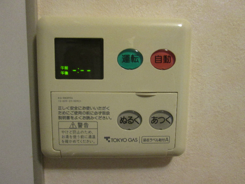 神奈川県川崎市中原区木月３丁目 その他設備