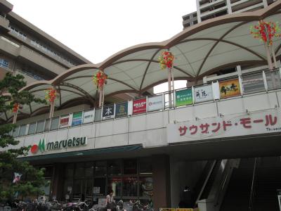 神奈川県川崎市幸区南加瀬３丁目 スーパー