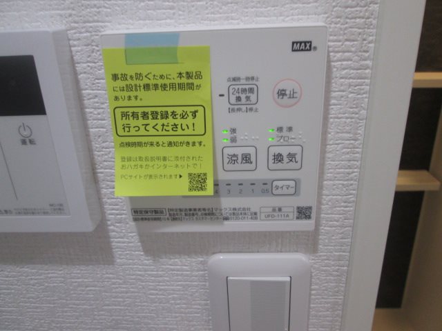 神奈川県川崎市中原区木月住吉町 その他設備