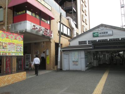 神奈川県川崎市中原区中丸子 駅