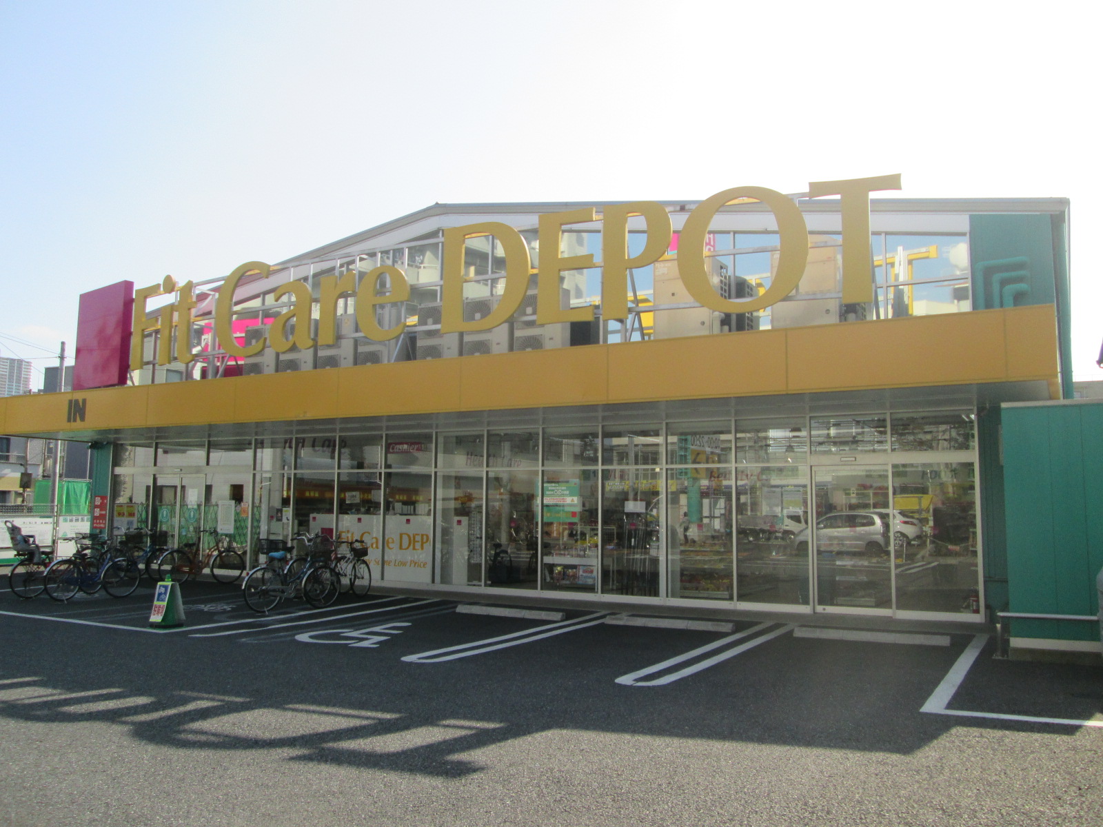 神奈川県川崎市高津区明津 ドラッグストア