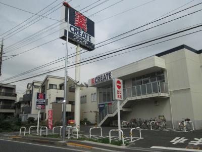 神奈川県川崎市中原区苅宿 ドラッグストア
