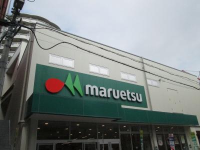 神奈川県川崎市中原区苅宿 スーパー