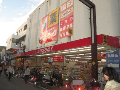 神奈川県川崎市中原区木月３丁目 ドラッグストア