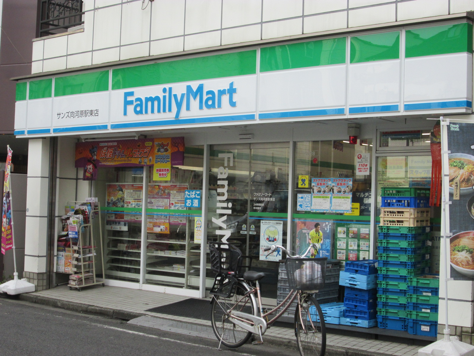 神奈川県川崎市中原区下沼部 コンビニ