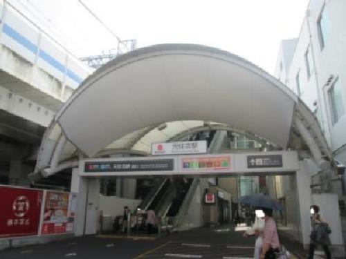 神奈川県川崎市中原区木月４丁目 駅