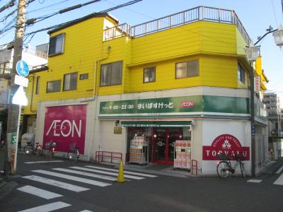 神奈川県川崎市中原区苅宿 スーパー