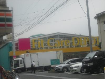 神奈川県川崎市中原区上小田中６丁目 ドラッグストア