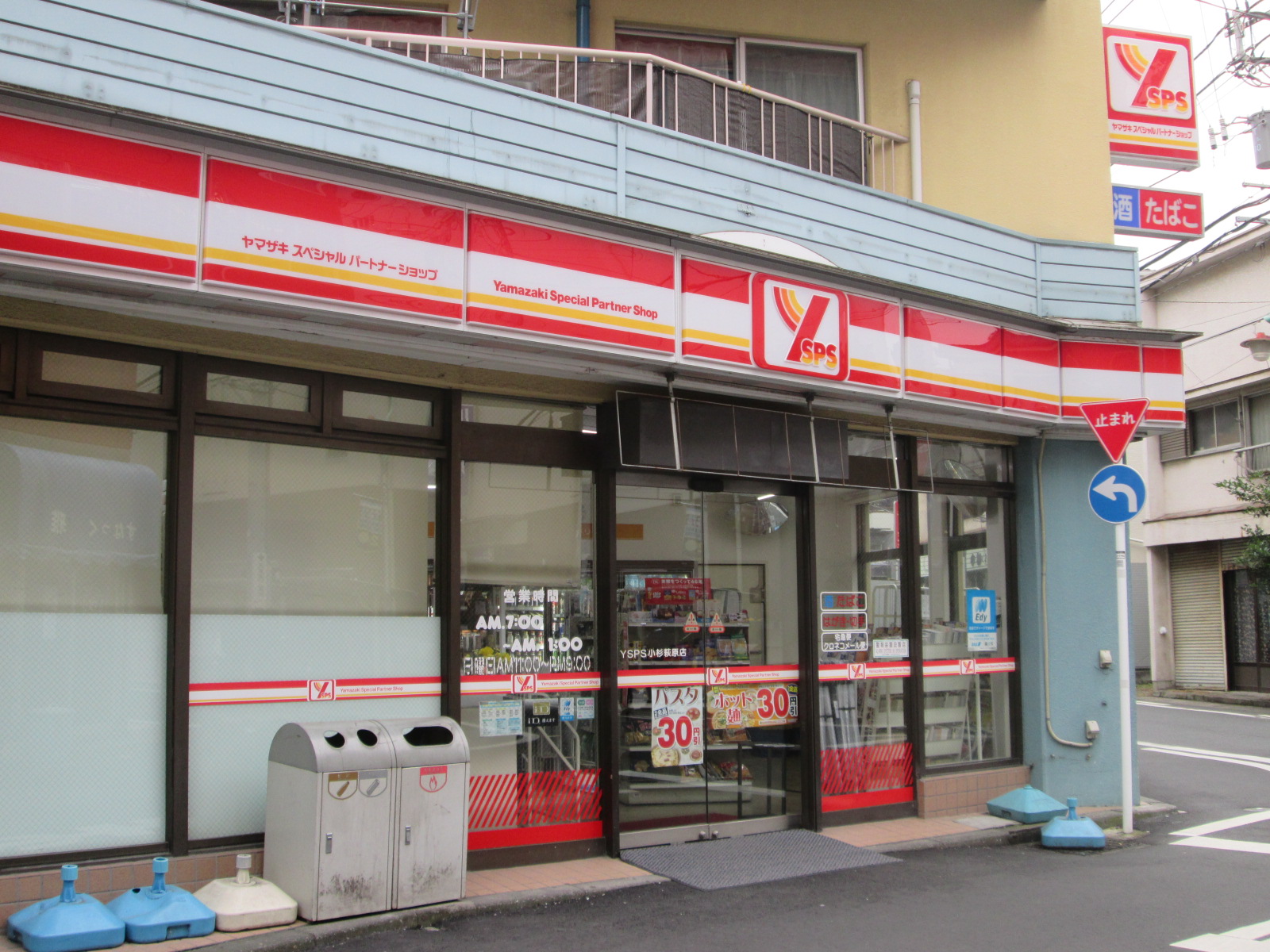 神奈川県川崎市中原区今井南町 コンビニ