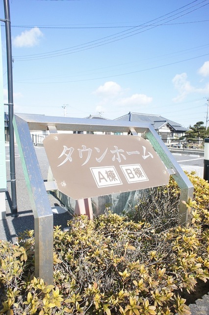 タウンホーム　Ｂ棟 エントランス
