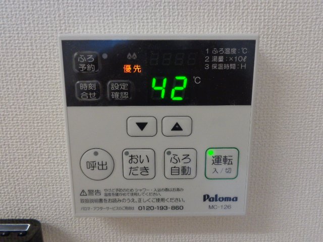 セントラルフィールド安良町 その他設備