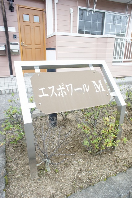 エスポワール　Ｍ エントランス