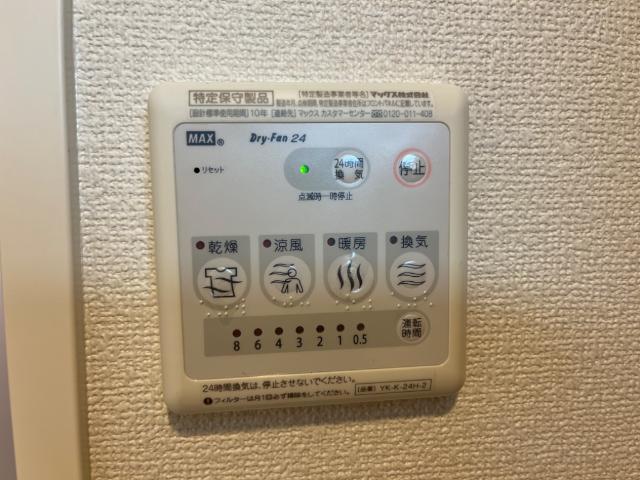 スール　ユー その他設備